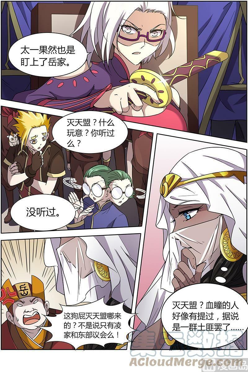 013-4 第十三话 争雄（04）1