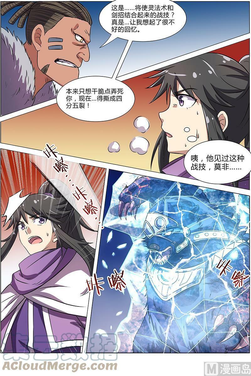 009-8 第九话 美人（08）7