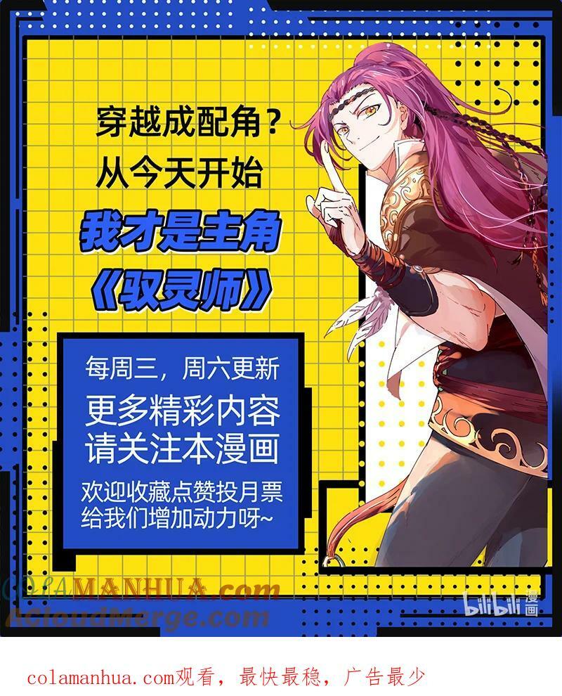 030-02 30兵主篇：又穿越了14