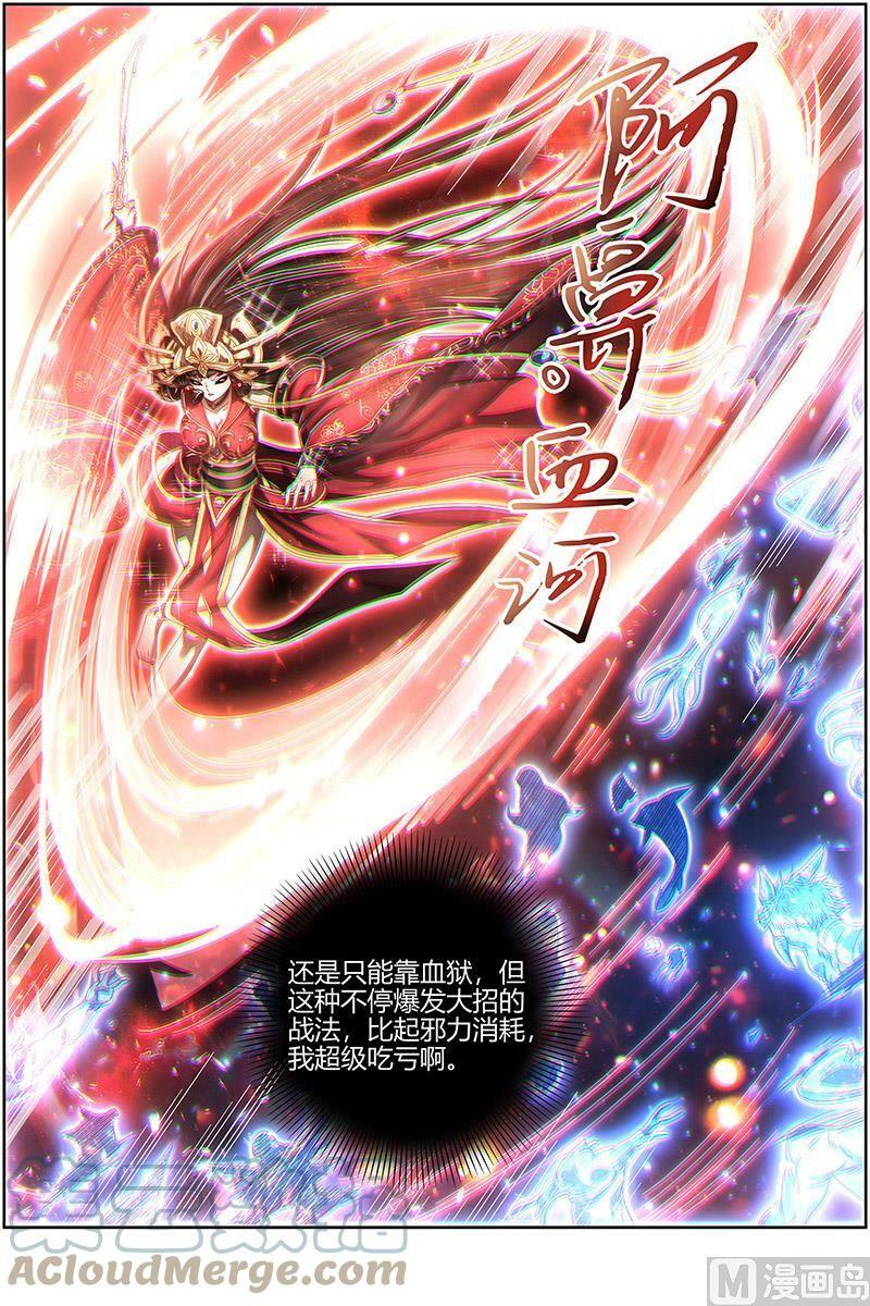024-32 24燧人戒篇：前世8