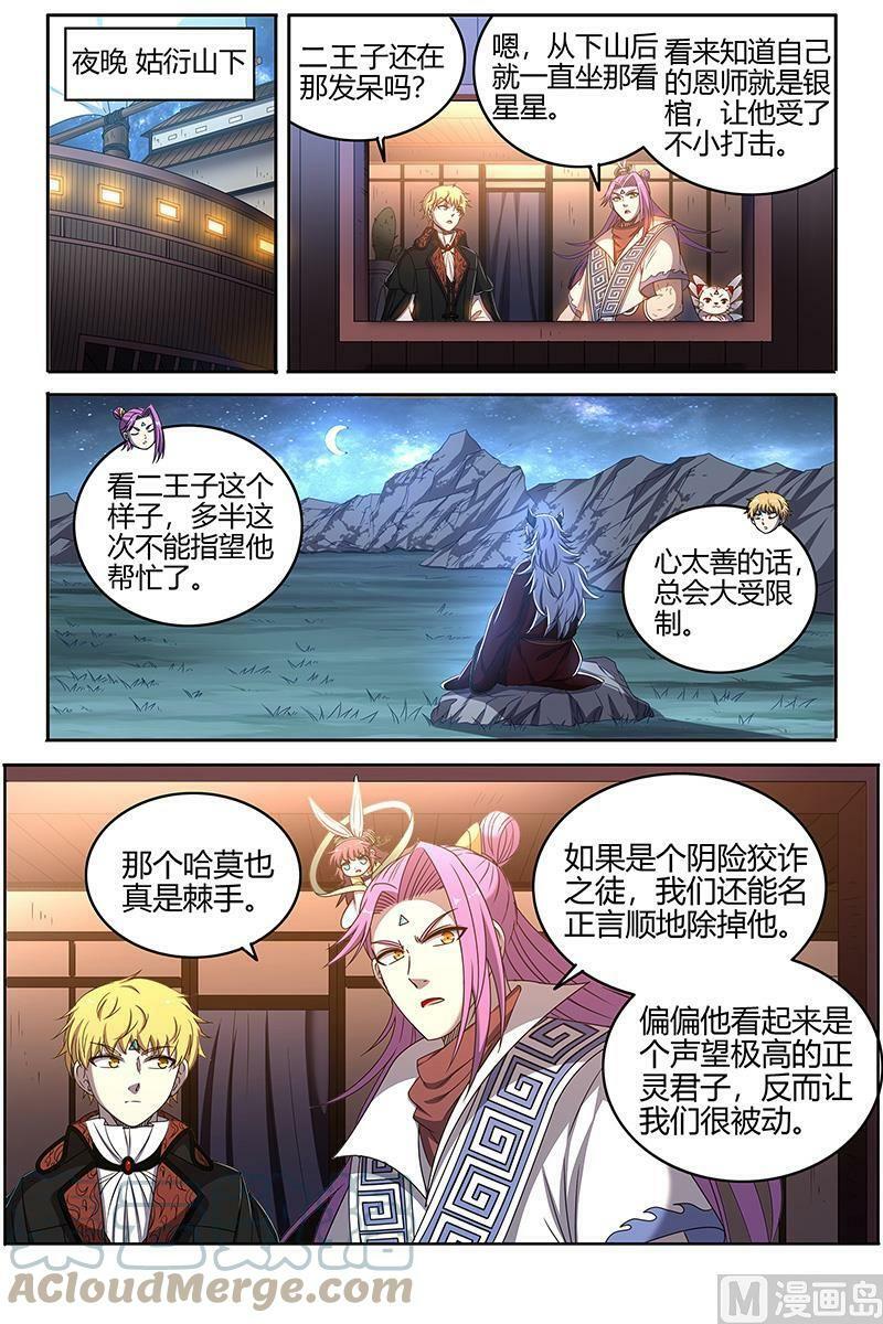 026-23 26狼主篇：讲学1