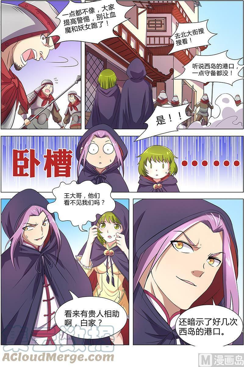 008-10 第八话 血魔（10）2