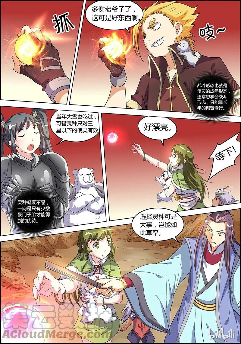 005-10 第五话 霸皇（10）4