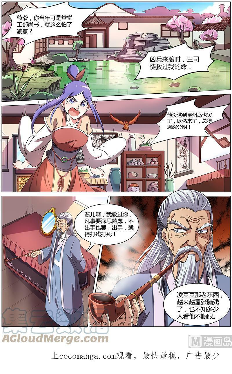 008-9 第八话 血魔（09）9