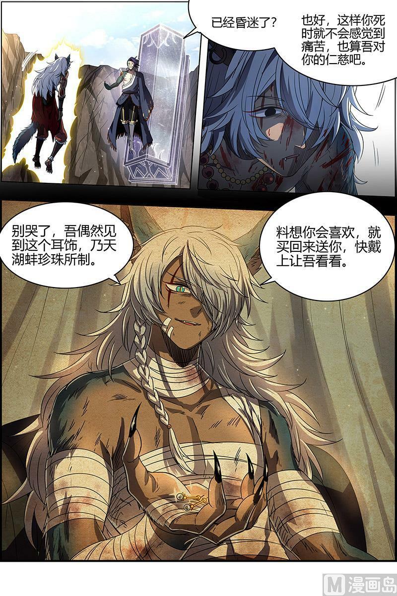 026-08 26狼主篇：“鸡肋”9