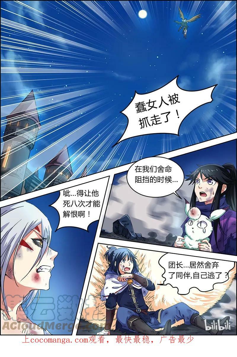004-10 第四话 正义（10）6