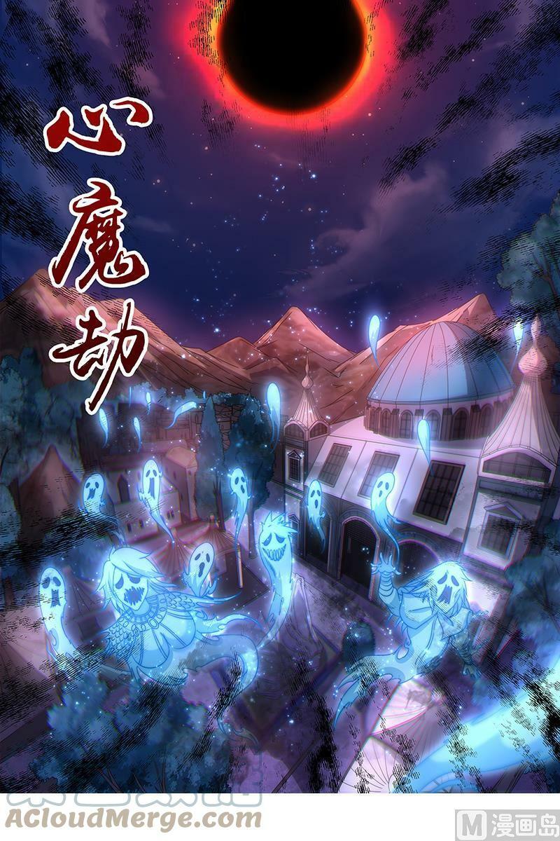017-06 17帝女篇：元屠三劫8