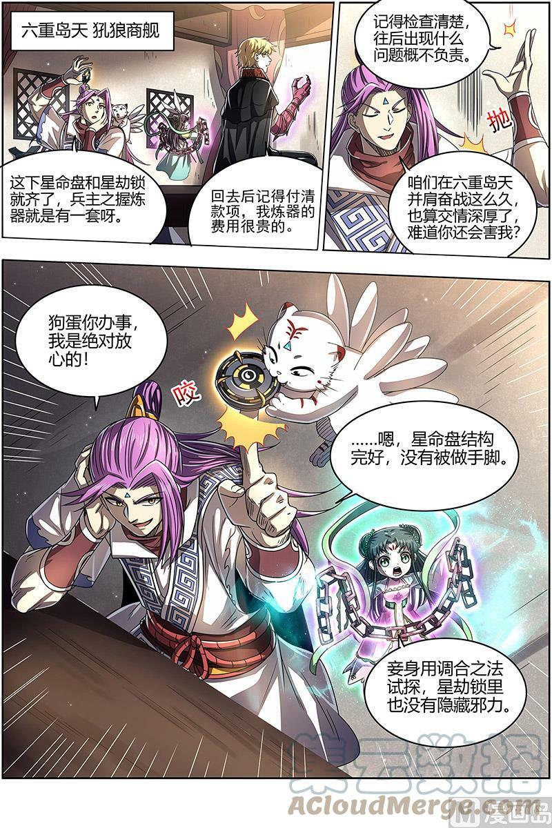 026-36 26狼主篇：荣耀9