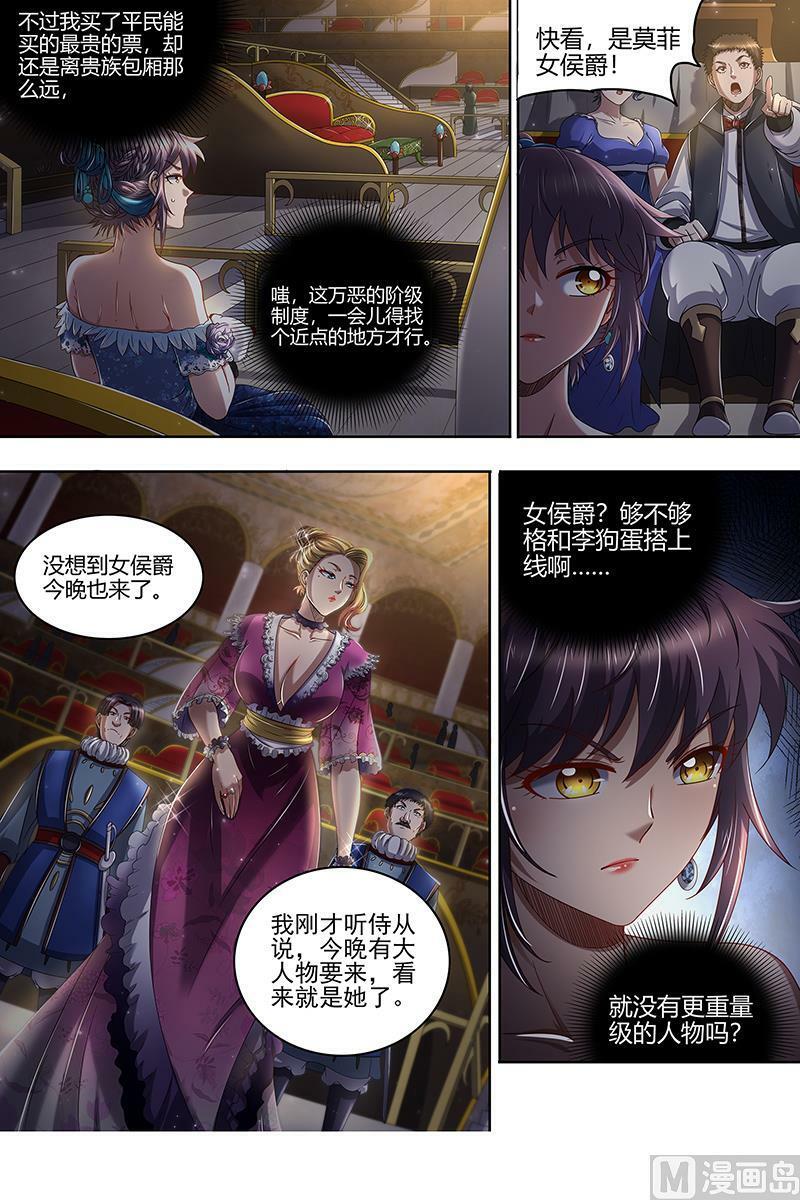 025-02 25鬼魈篇： 契约11