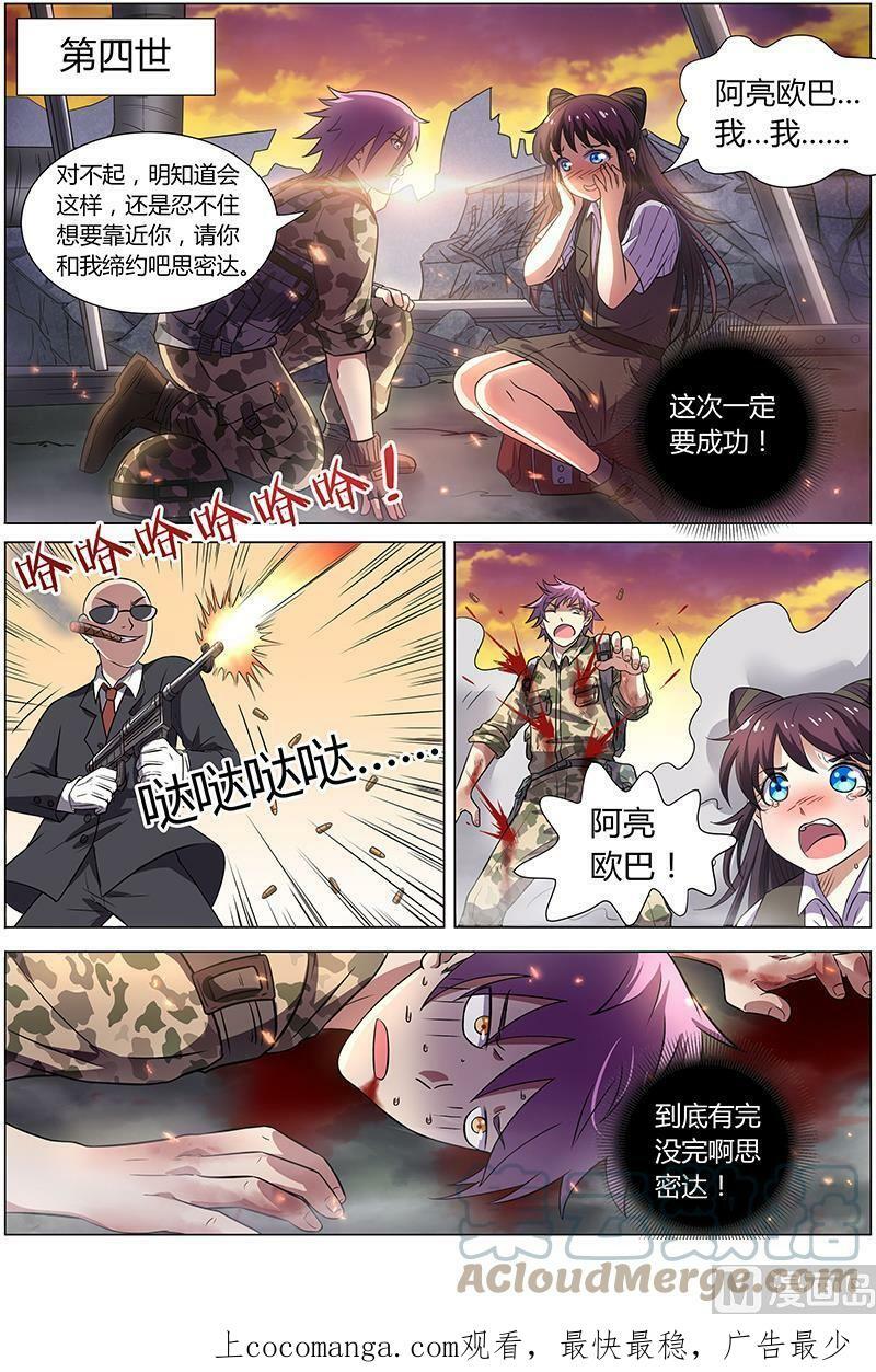 009-11 第九话 美人（11）7