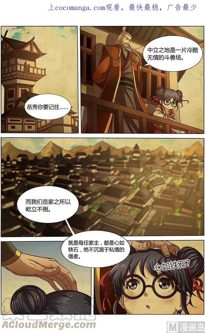 014-27 第十四话 君临（27）0