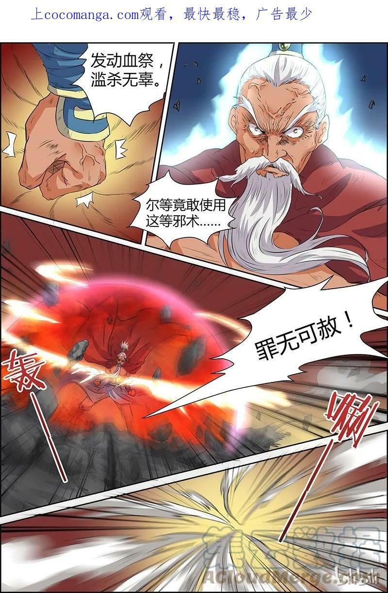 005-8 第五话 霸皇（08）0