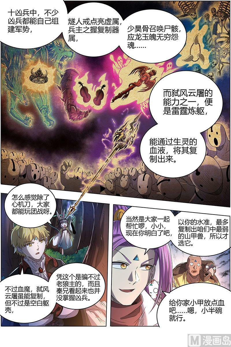 026-14 26狼主篇：雷霆炼躯3