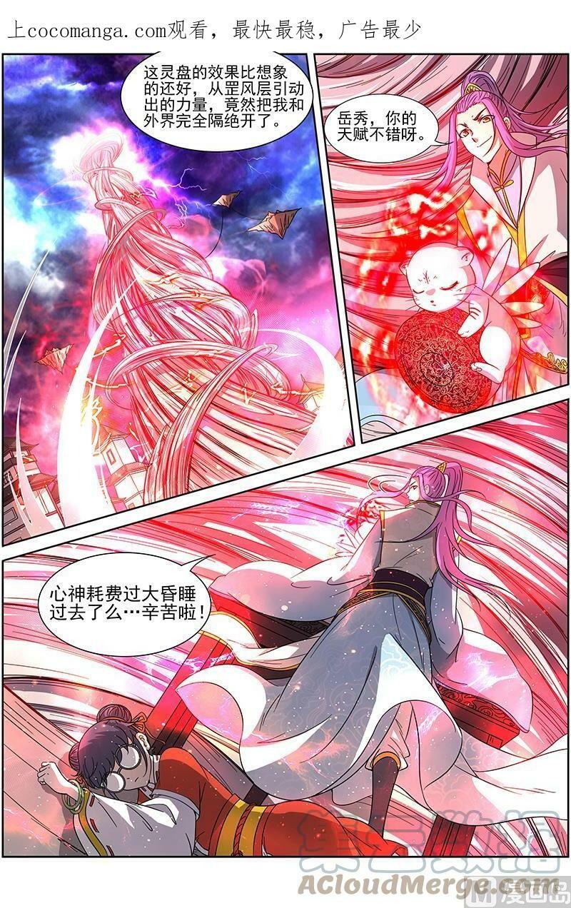 014-7 第十四话 君临（07）0