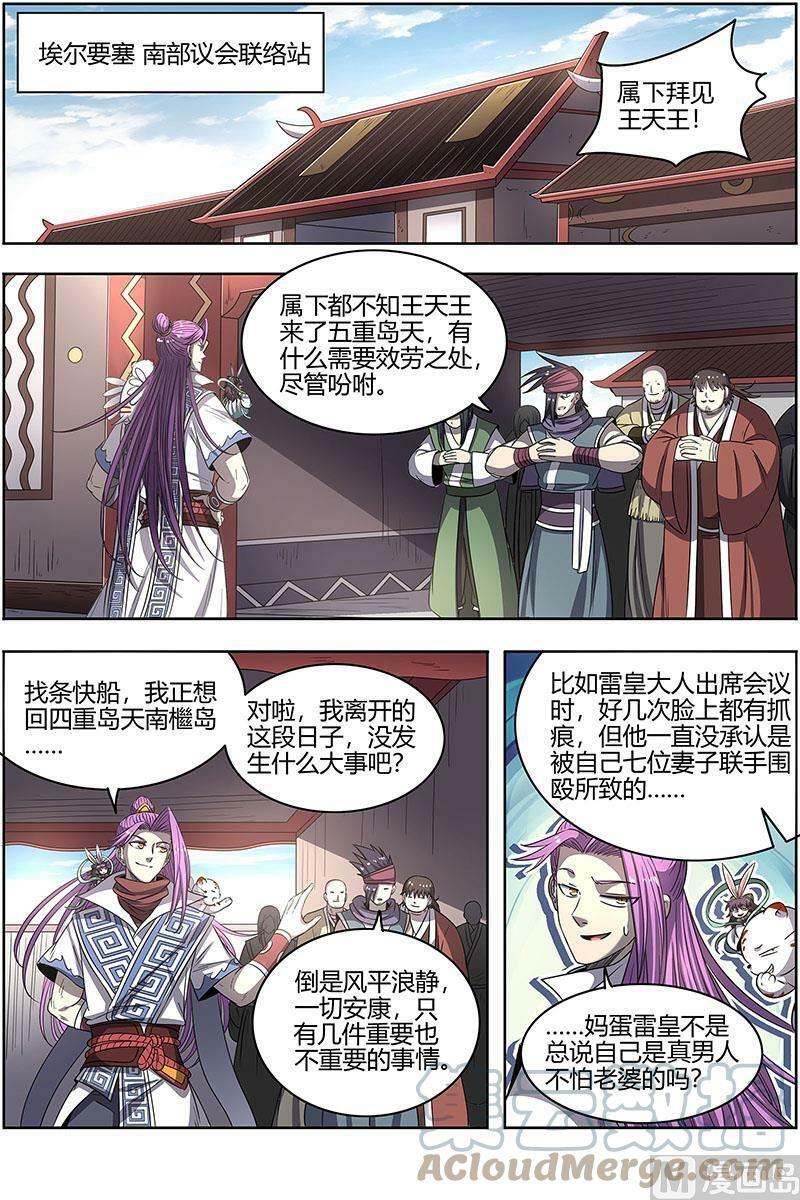 027-01 27九黎剑篇： NTR10