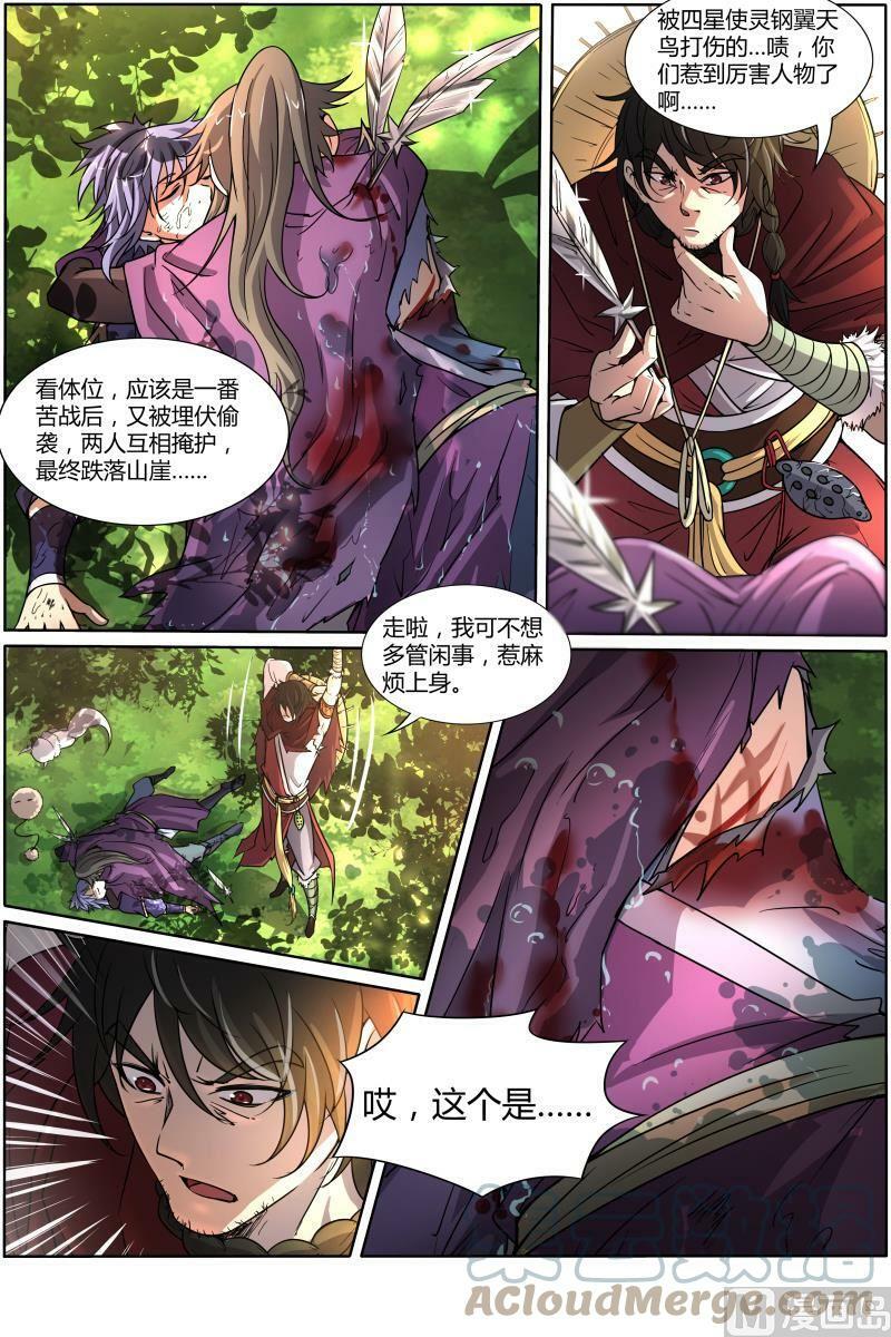 010-1 第十话 天使（01）3