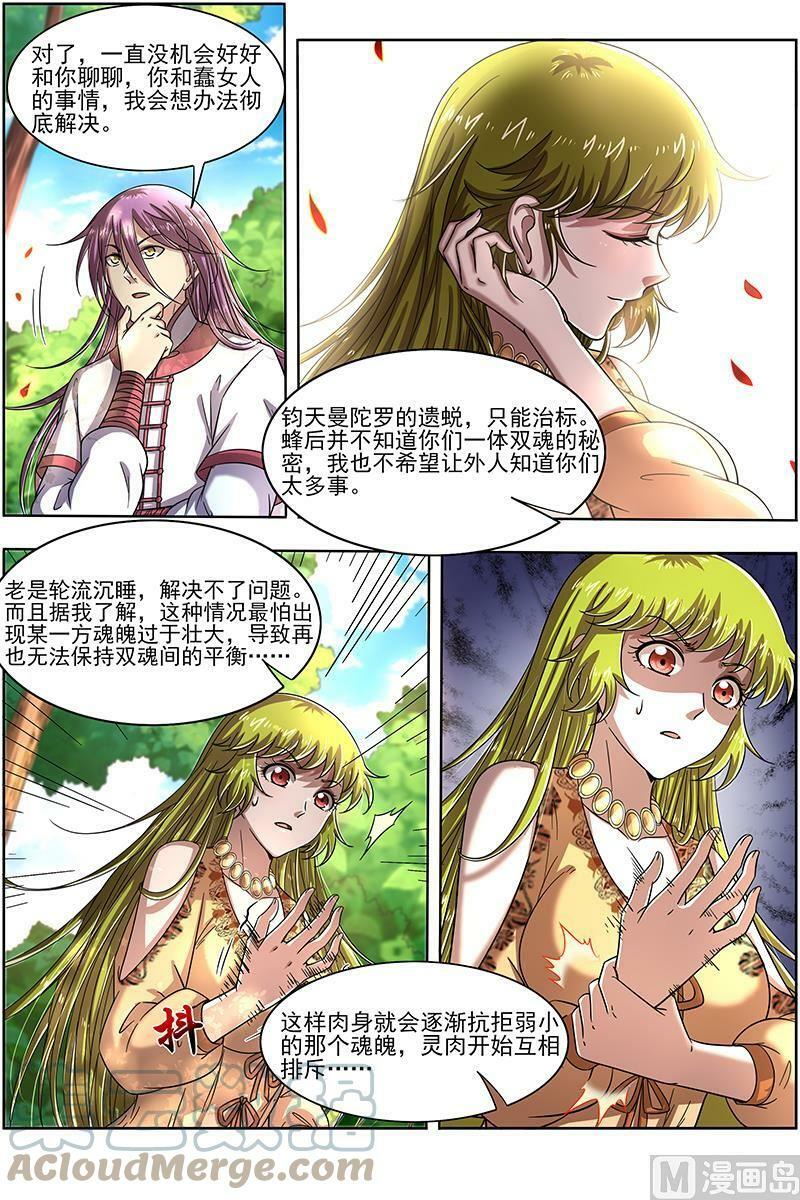 016-16 16魔念篇：一个都不许少4