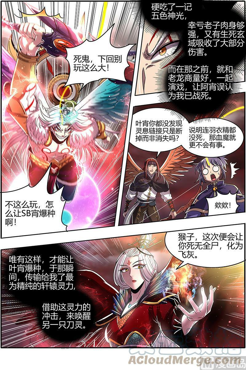 022-21 22海皇篇：真正的主角10
