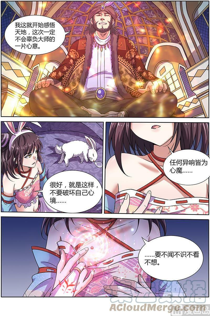 009-17 第九话 美人（17）9