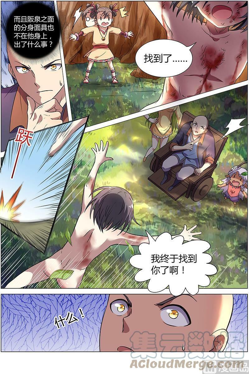 009-7 第九话 美人（07）4