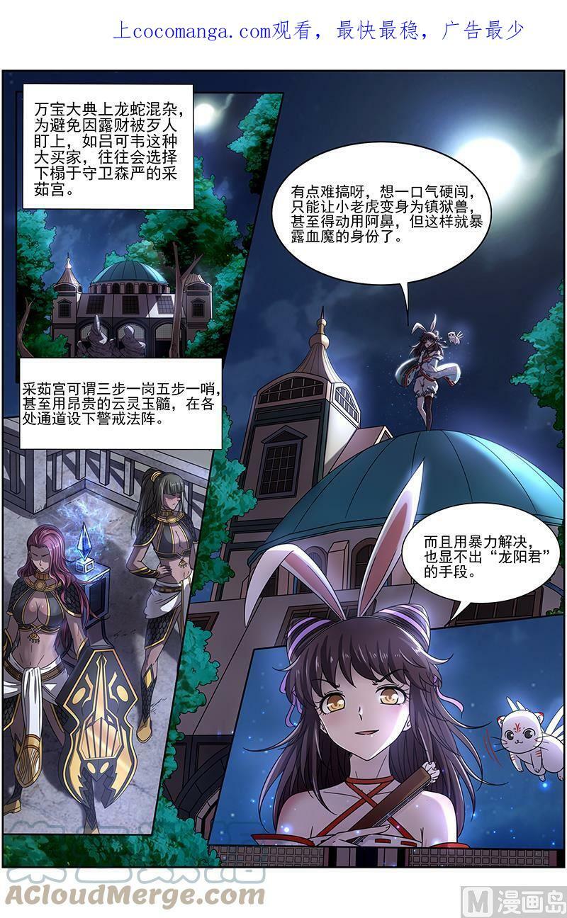 017-06 17帝女篇：元屠三劫0