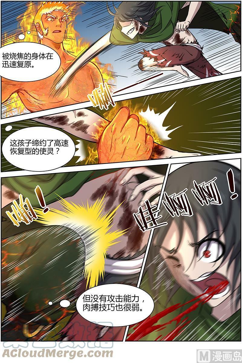 010-23 第十话 天使（23）6