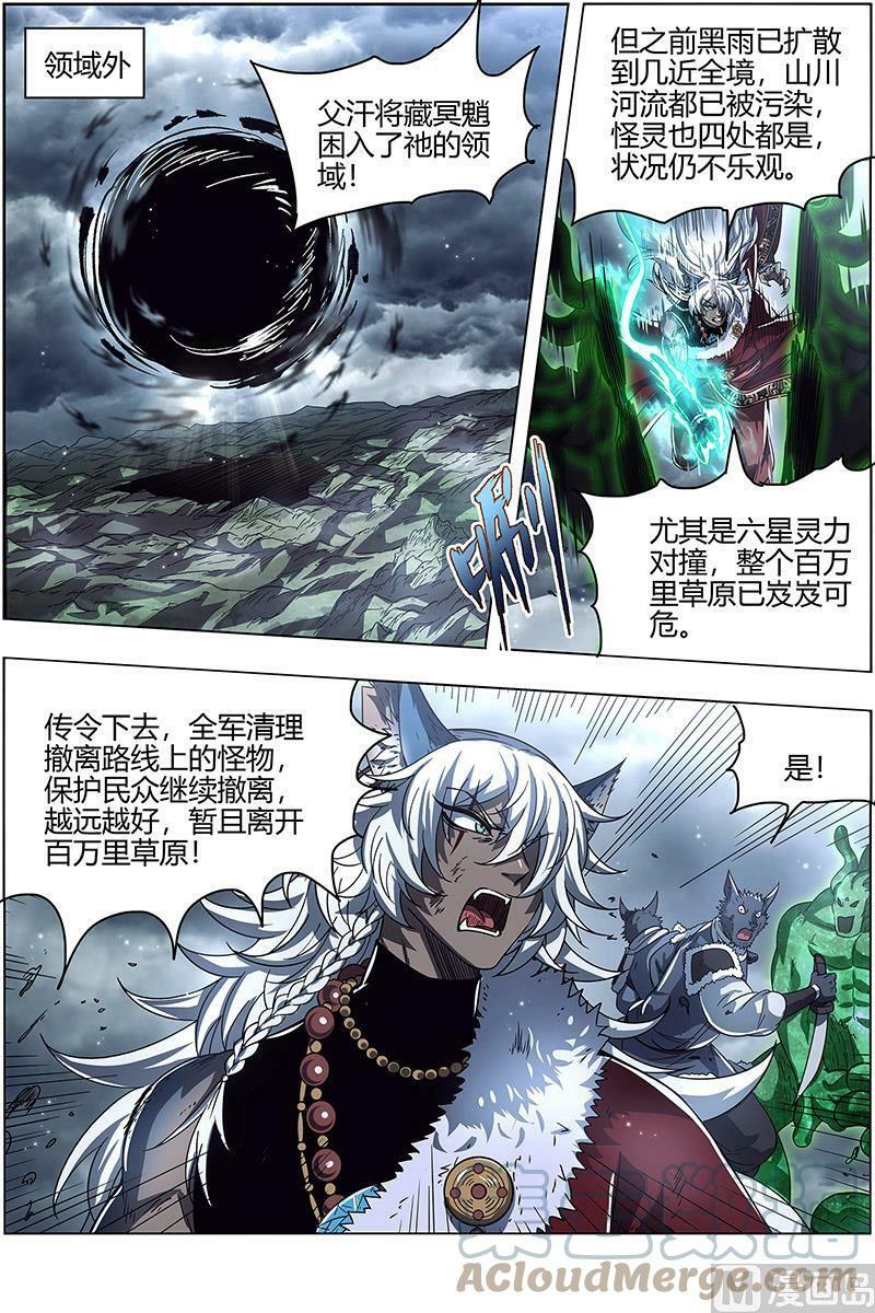 026-36 26狼主篇：荣耀8