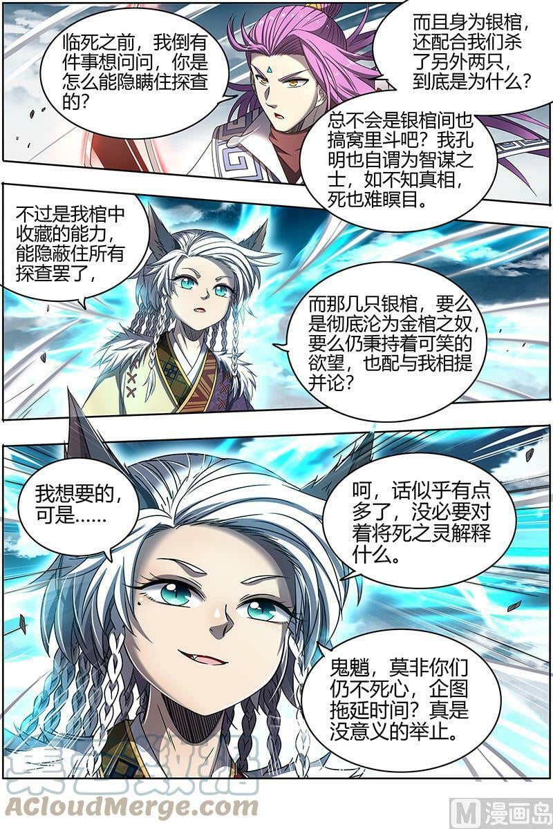 026-30 26狼主篇：七打一9