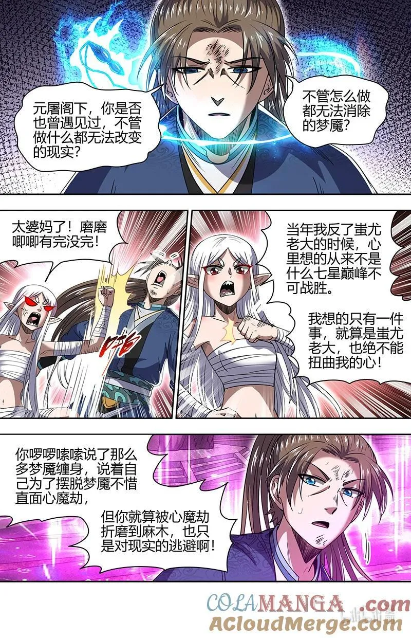 031-40 31真灵篇：直面内心之战4