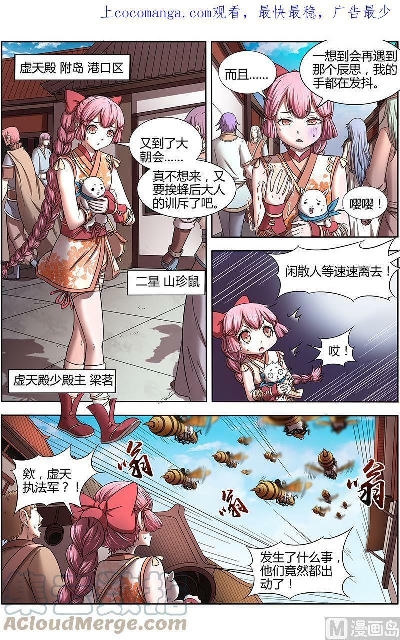 016-02 16魔念篇：凶性爆发0