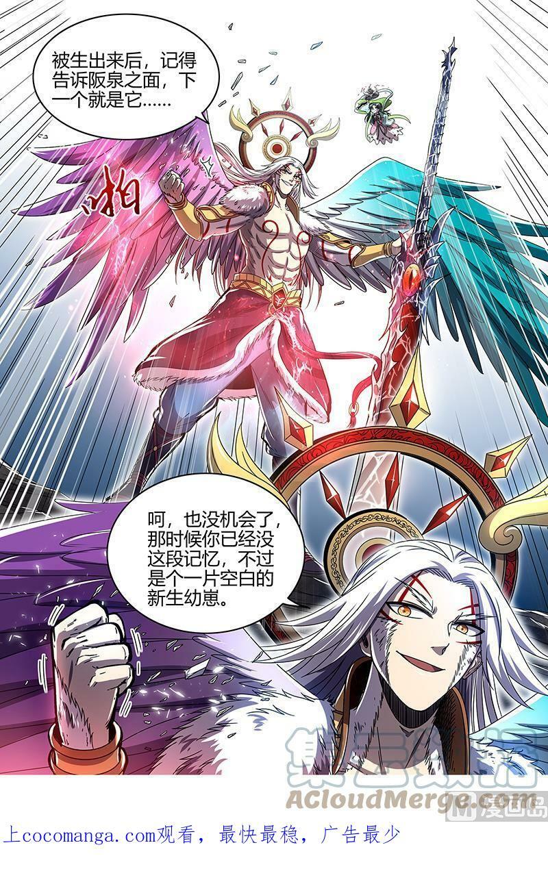 024-34 24燧人戒篇：骨灰都给你扬了14