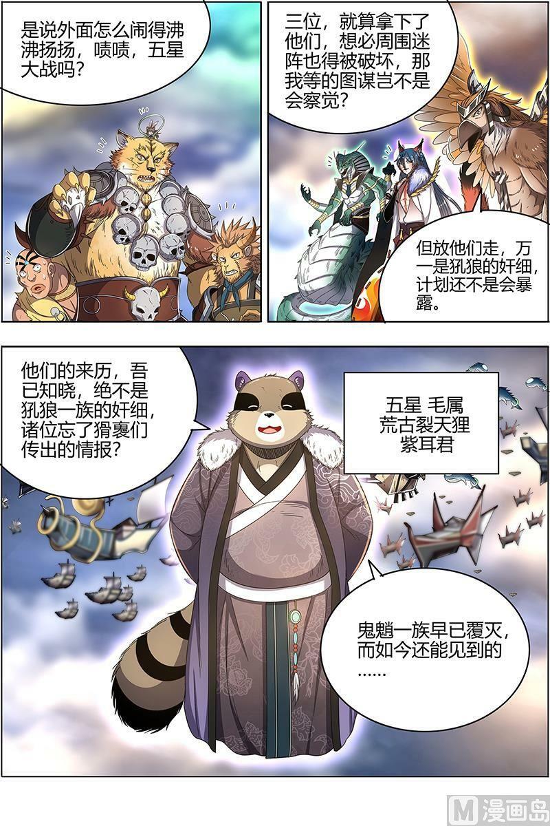 026-02 26狼主篇：奇妙的运气11