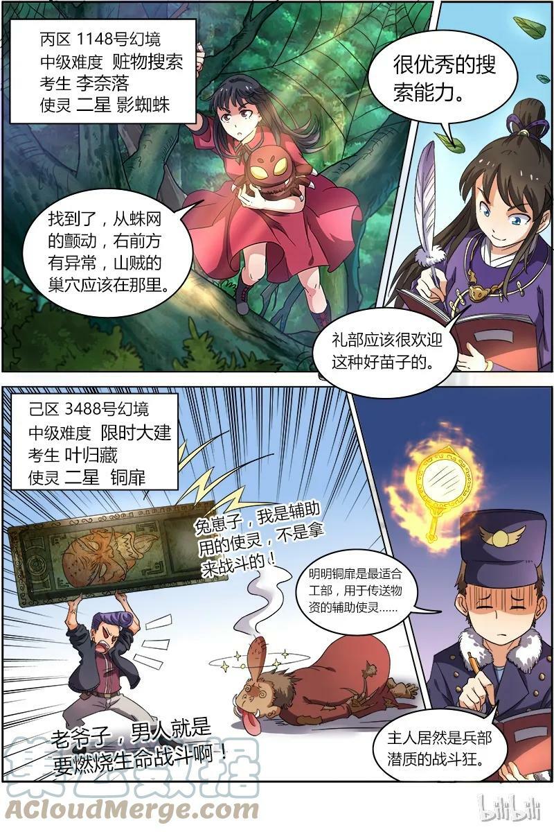 006-9 第六话 演武（09）3