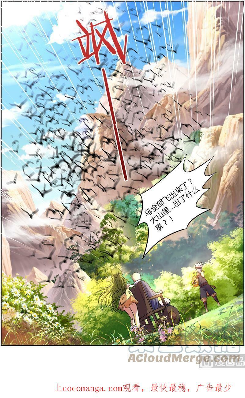 009-4 第九话 美人（04）8