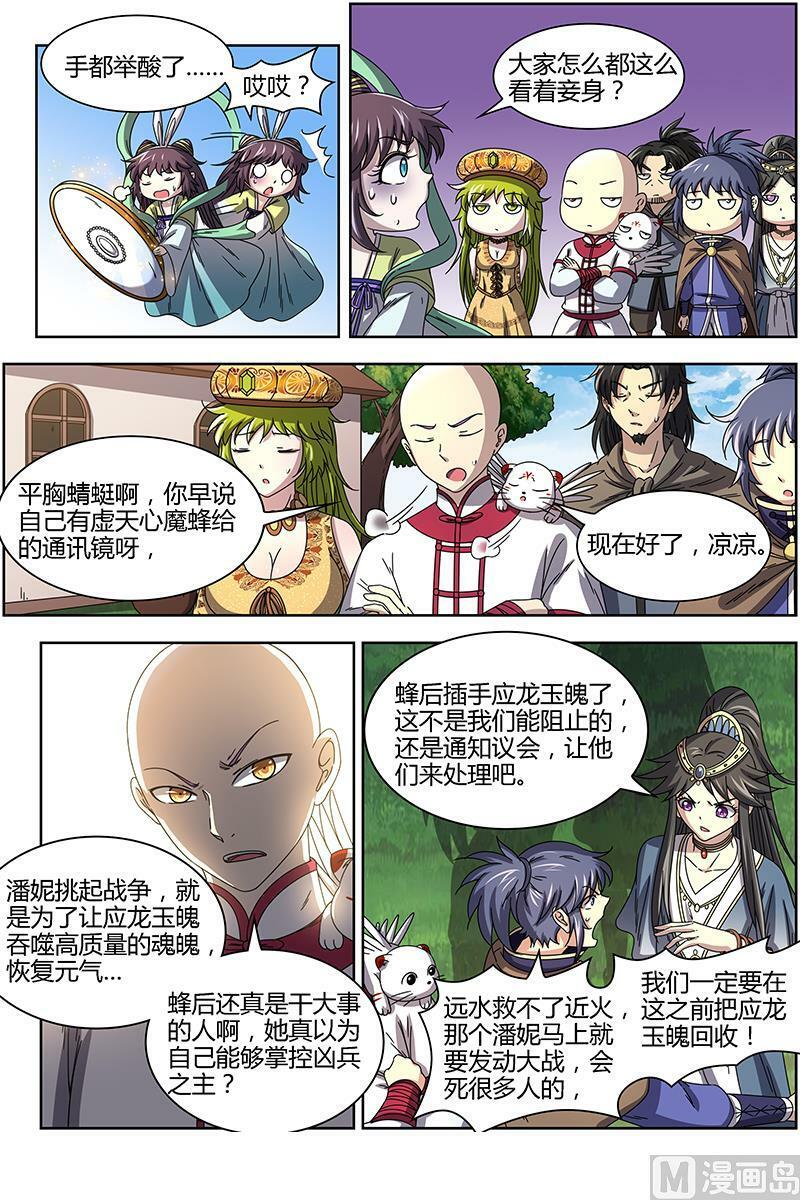 170 15寻龙篇：变生腋肘13