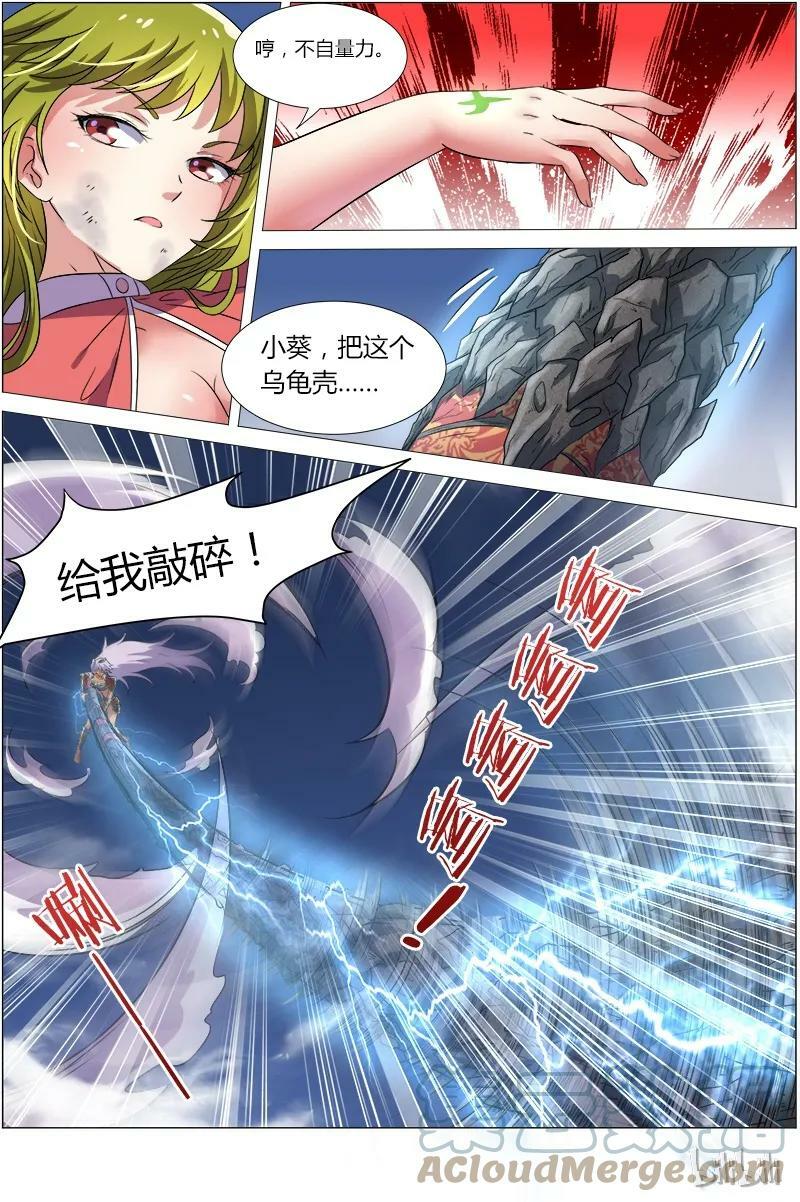 007-21 第七话 凶兵（21）1