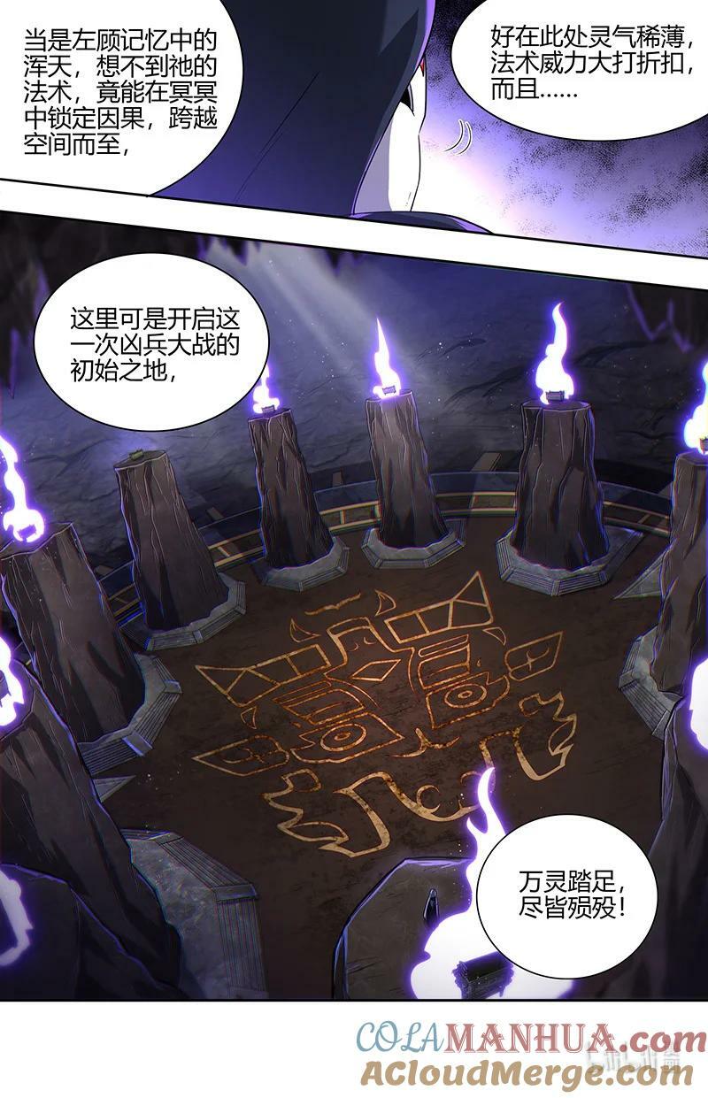029-81 29大明王篇：谁为魁首7