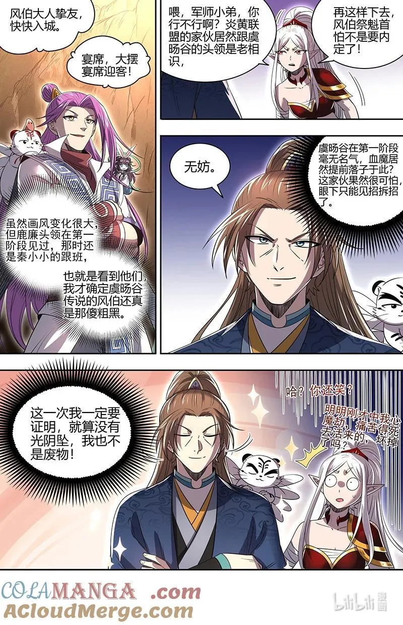 031-12 31真灵篇：进城12
