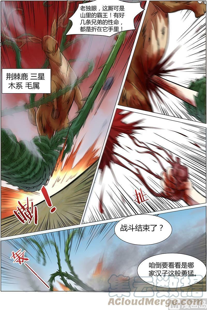 009-6 第九话 美人（06）3