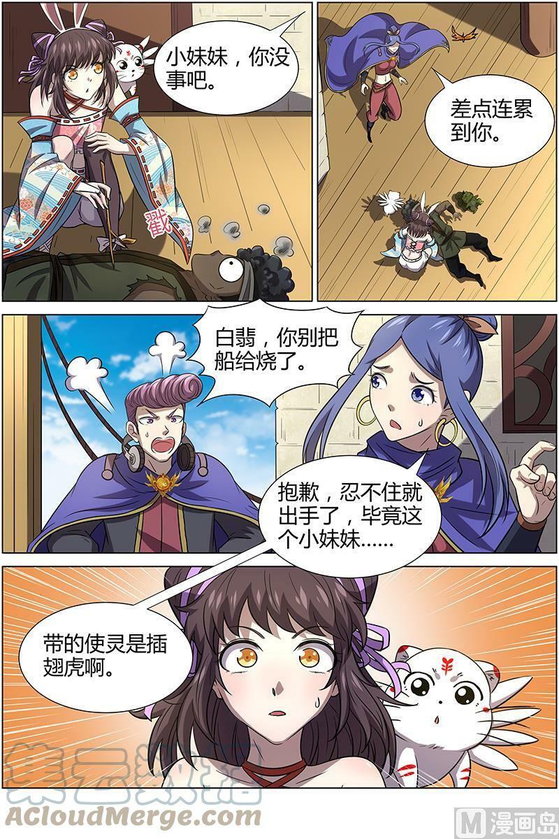 011-14 第十一话 风起（14）7