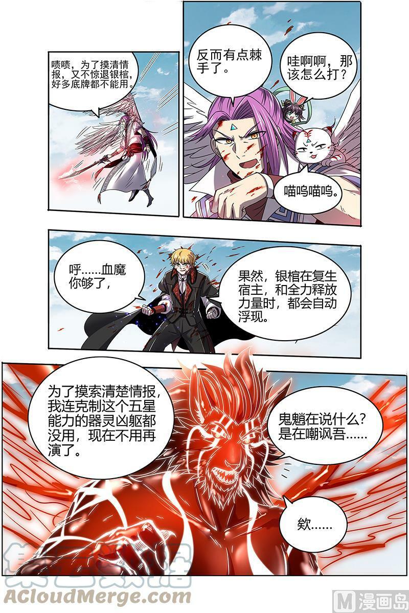 026-20 26狼主篇：能力虽强，但不够聪明6