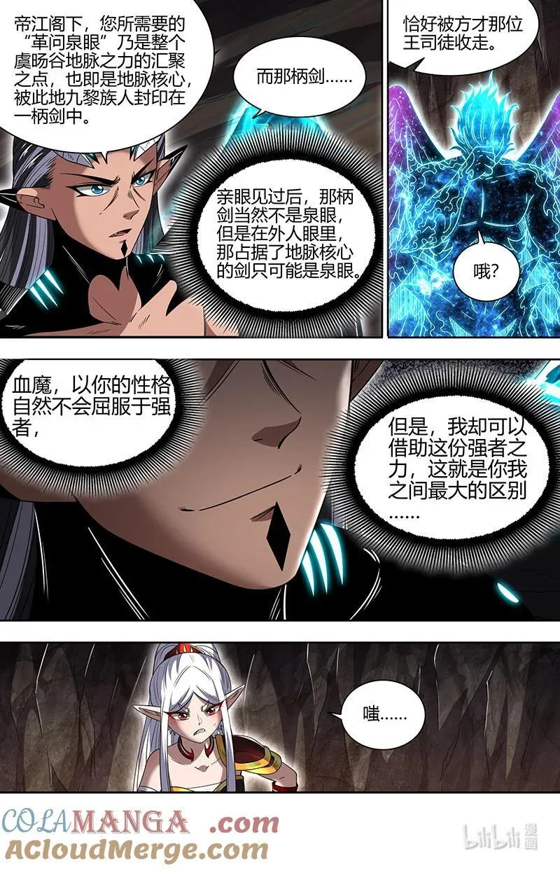 031-24 31真灵篇： 一剑之威2