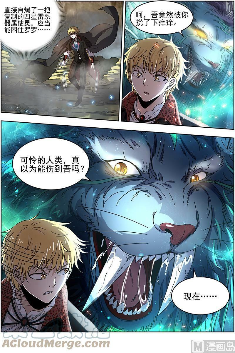 019-13 19天王篇：万灵之敌3