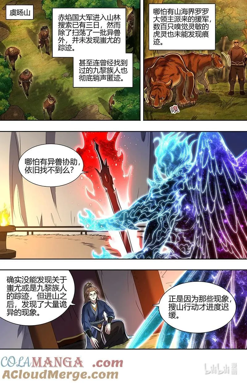 031-29 31真灵篇： 搜山3