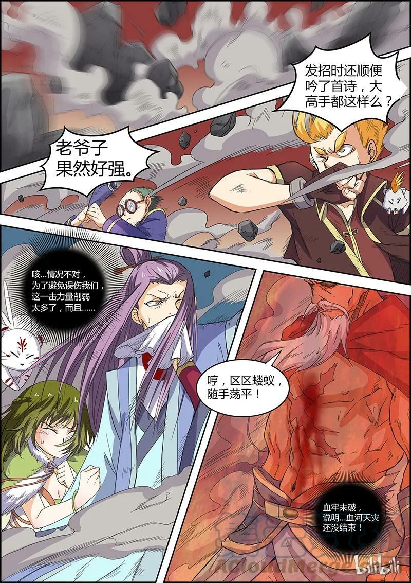 005-9 第五话 霸皇（09）2
