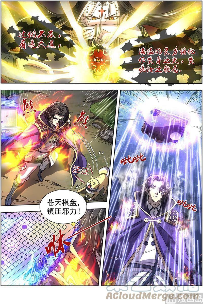 018-08 18离殇篇：无相心魔9