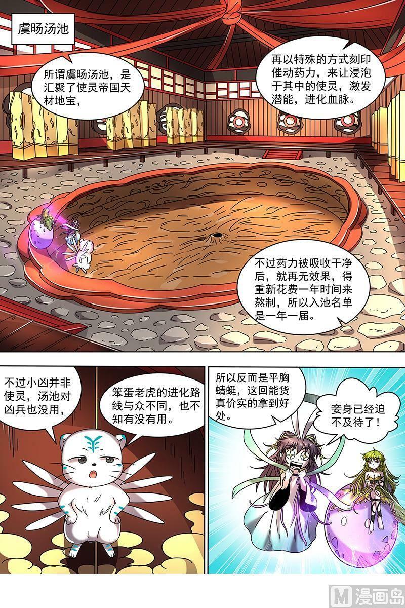 021-23 21军演篇：虞旸汤池1