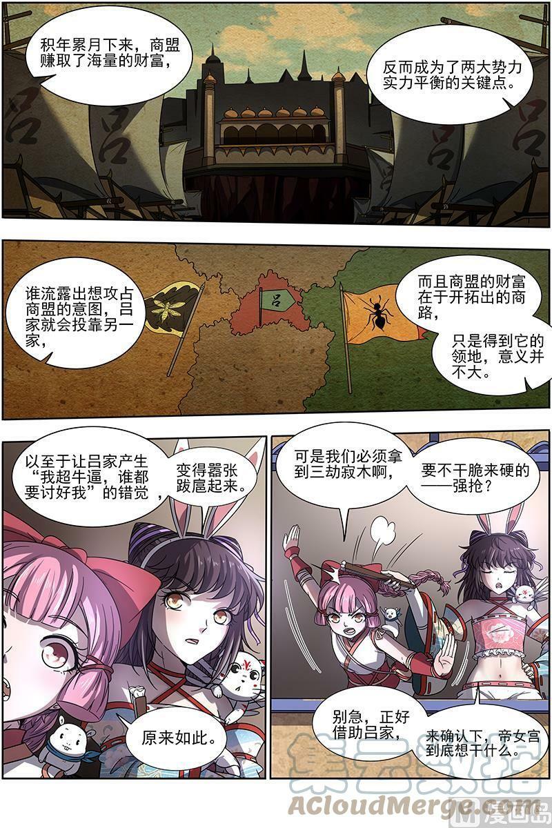017-05 17帝女篇：神壕大礼包8