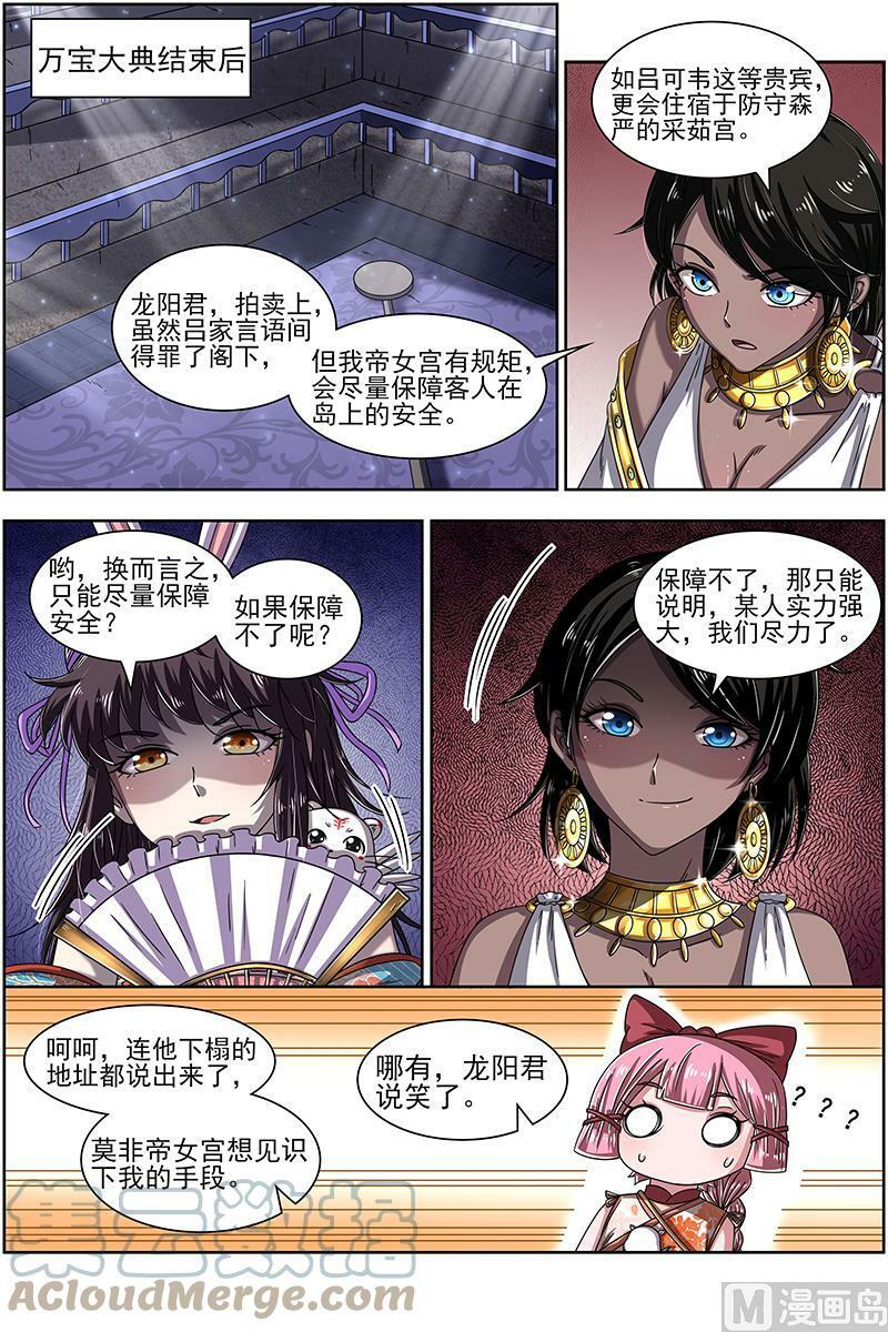 017-05 17帝女篇：神壕大礼包9