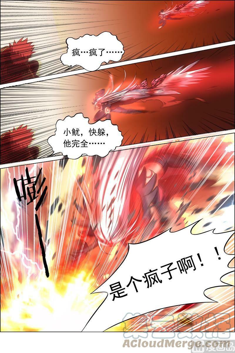 008-19 第八话 血魔（19）12